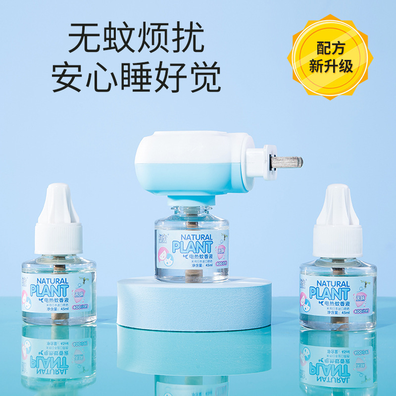 [1液送1加热器]电蚊香液 驱蚊液家用电蚊香无味蚊香液电热蚊香液补充装A1918苏宁极物