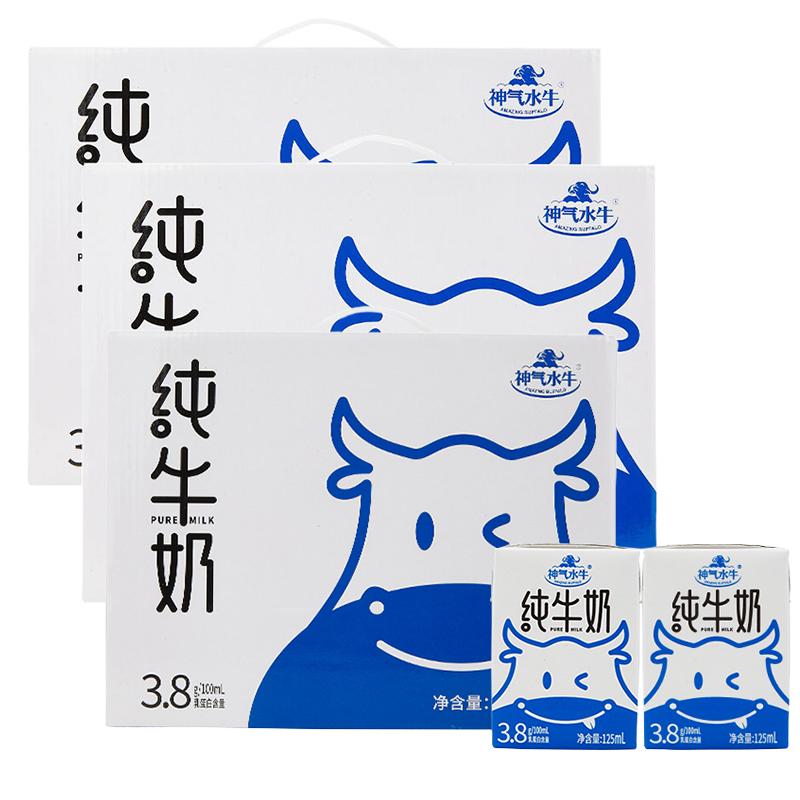 皇氏乳业神气水牛纯奶吸管装125ml*10盒*3箱 孕妇儿童营养奶全脂早餐奶整箱纯牛奶