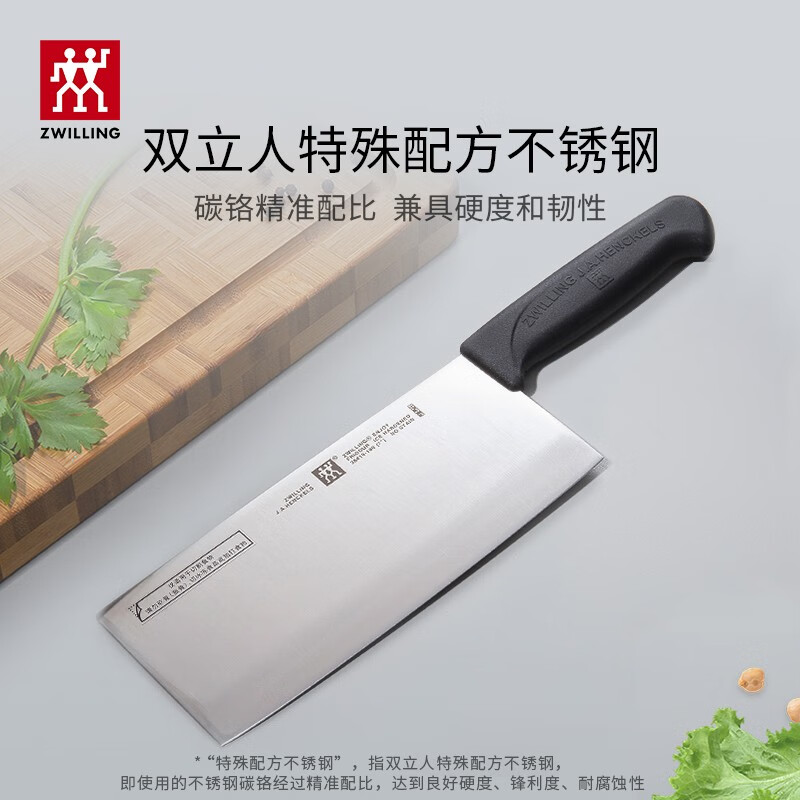 双立人 菜刀刀具家用切菜刀切片切肉单刀片鱼刀厨具厨刀Enjoy中片刀18cm高清大图