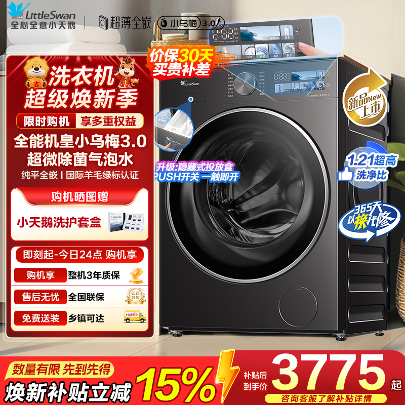 小天鹅滚筒洗衣机TG10DE40