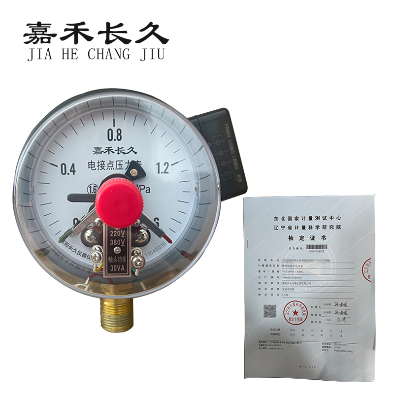 嘉禾长久 磁助电接点压力表(带辽宁省级检定证书) YXC100 块 YXC100，0-1.6MPa