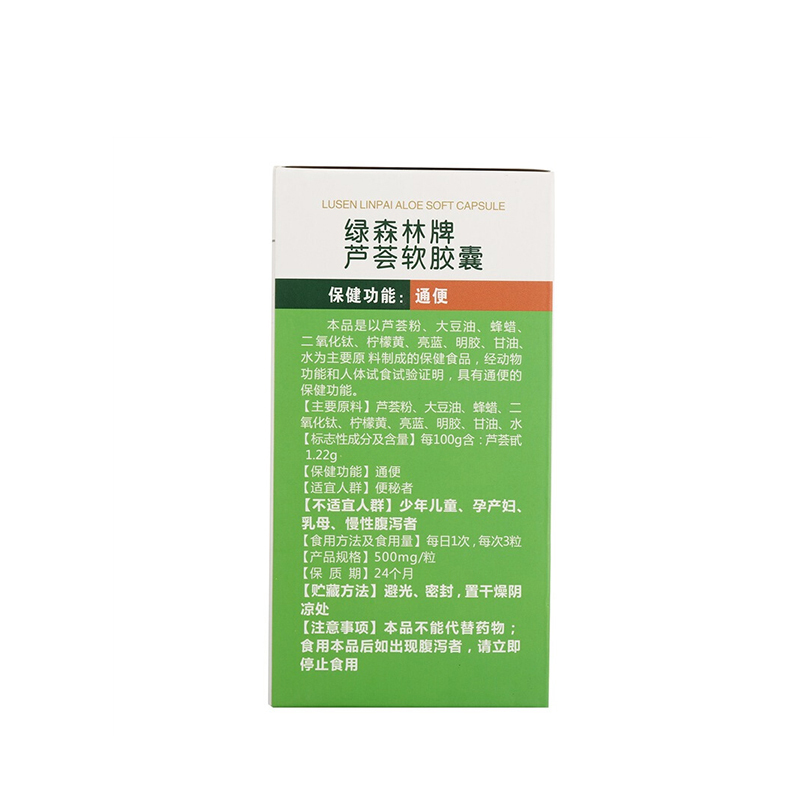 白云山医药科技 颐致绿森林牌芦荟软胶囊改善便秘 润肠通便 改善胃肠道 排宿便(500mg*90粒)