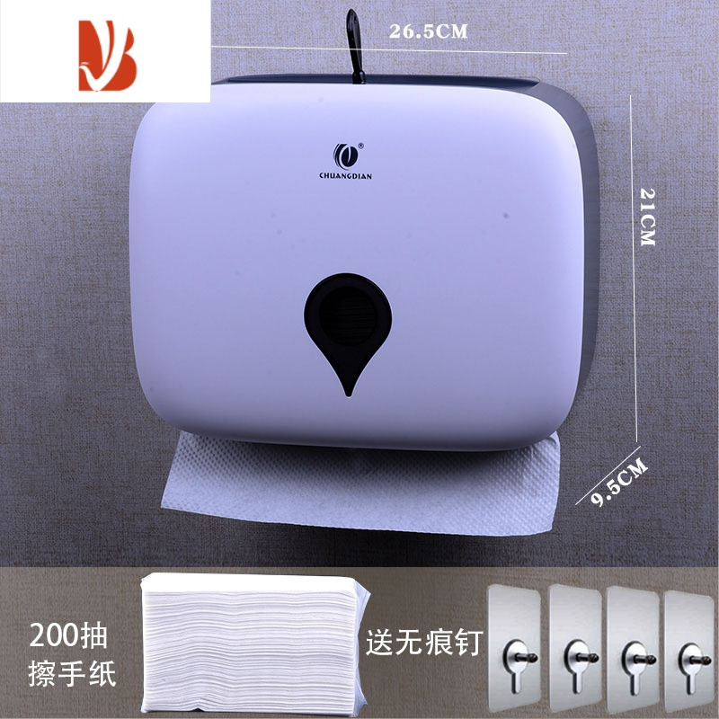 三维工匠擦手纸盒挂壁式洗手间檫手纸巾架向下家用壁挂厨房倒挂免打孔 8225A白色钥匙款+擦手纸1包