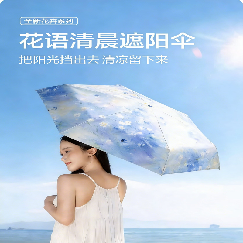 天堂伞56311E花语清晨五折晴雨伞高清大图
