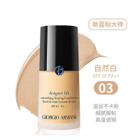 阿玛尼(ARMANI) 蓝标大师粉底液30ml 3#自然偏白 权力 长效隔离持久遮瑕 设计师造型紧颜粉底液
