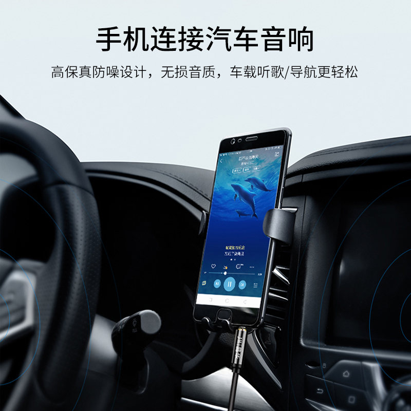 晶华 车载aux音频线车用3.5mm公对公双头耳机手机平板连接汽车音箱音响通用低音炮连接线 1.5米黑色 A140E