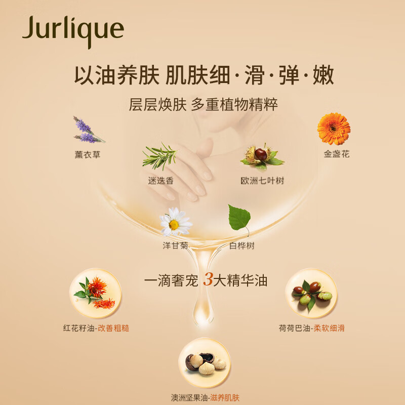 茱莉蔻 精油 护肤品身体按摩精油清雅芬芳舒缓宁神 薰衣草精油100ML