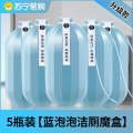 带抽绳蓝泡泡洁厕2.20【5瓶装】