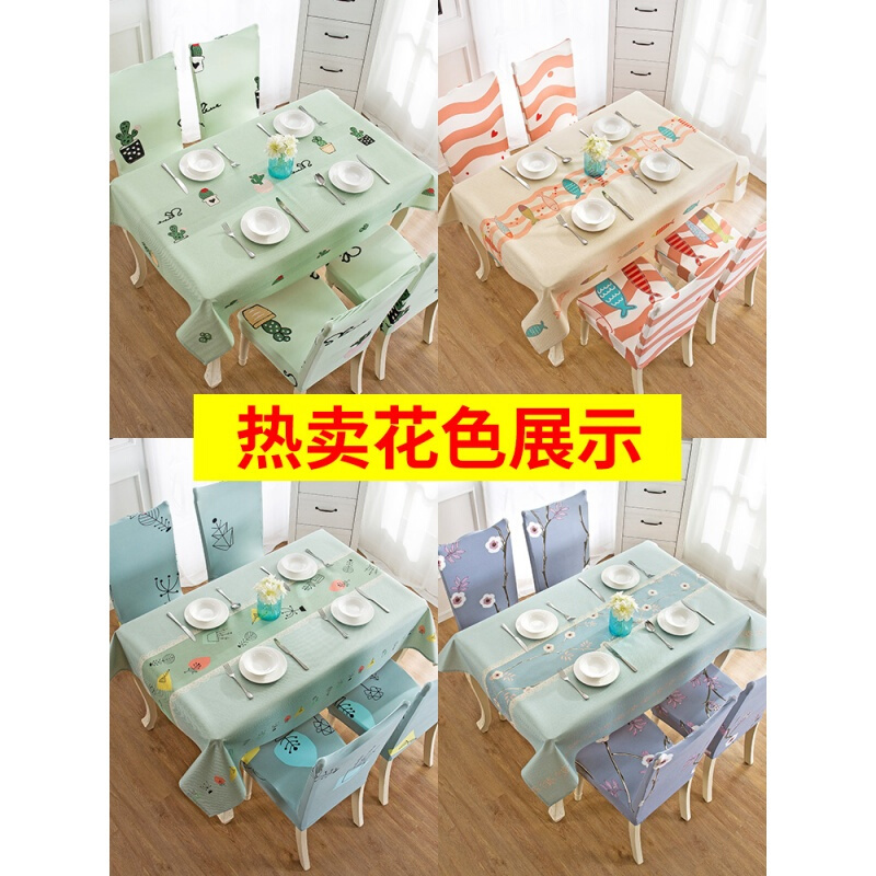 桌垫子小清新布艺棉麻防水防烫防油免洗桌布茶几盖布餐桌椅子套罩