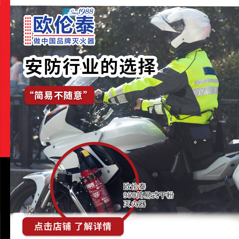 欧伦泰 干粉灭火器10KG悬挂式 国家消防认证消防器材FZX-APT/10-1.2高清大图