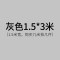 灰色1.5*3.0米|黑色背景布吸光布植绒布拍摄照相摄影加厚黑绒布拍照摄影影棚道具背景纸背景板 电商产品背景支架黑布