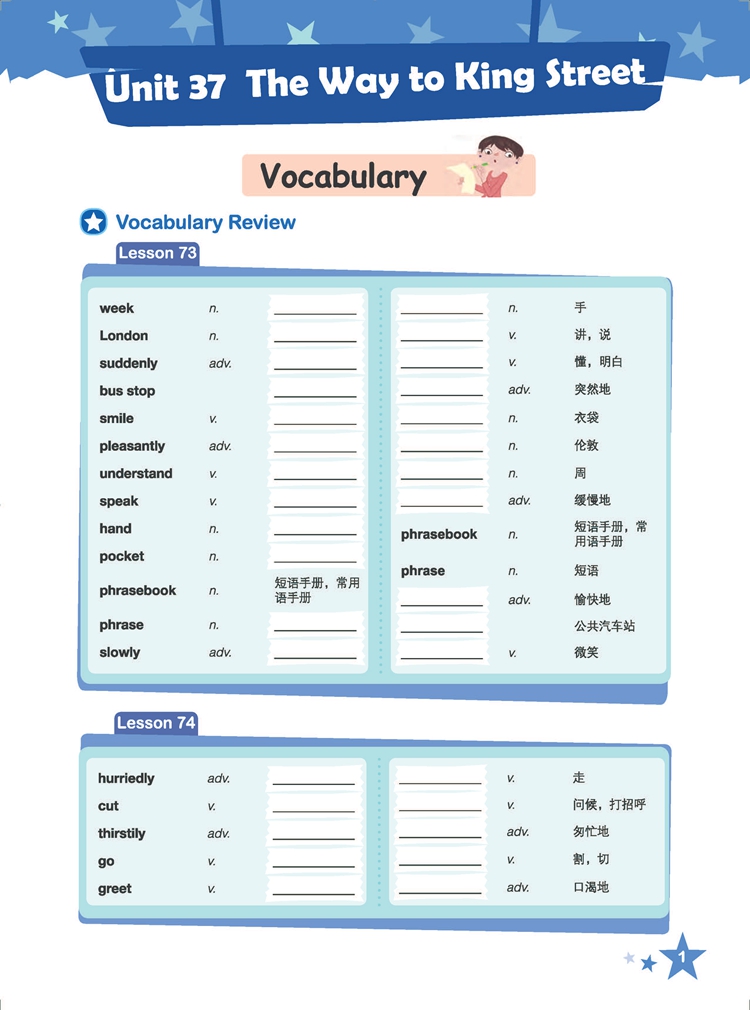 [正版]Keystone小学英语精讲精练:五年级 第一册 暑 强化版 练习册+参考答案 小学英语学习资料辅导书 新概念高清大图