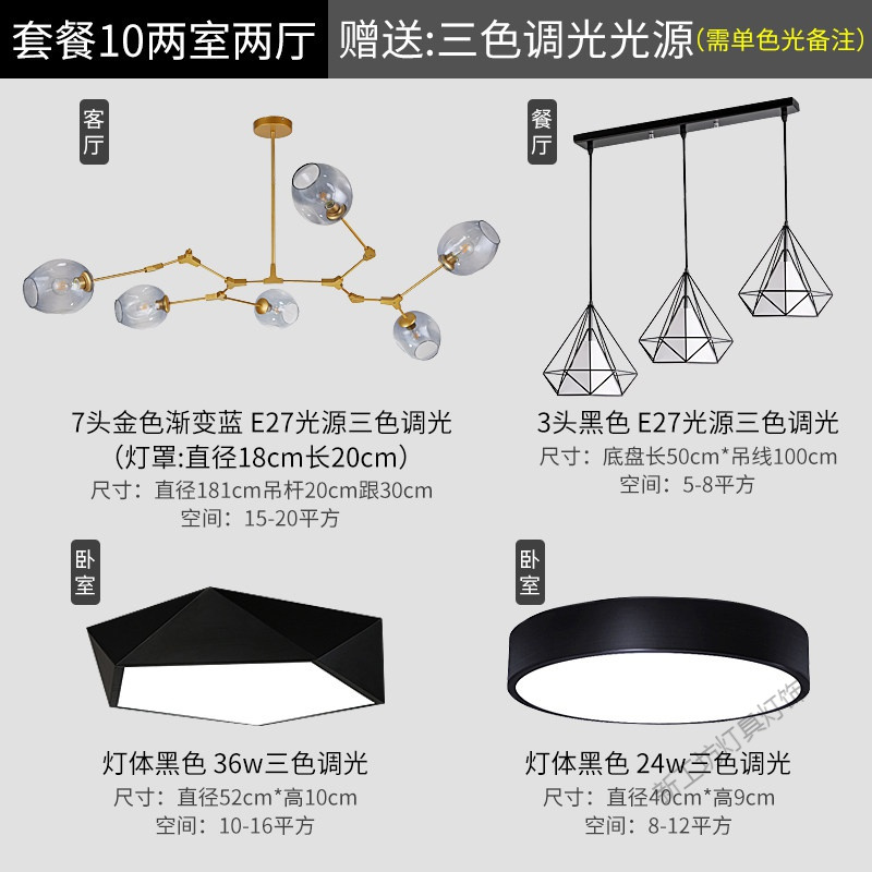 苏宁放心购 北欧灯具套餐套装组合现代简约创意个性风格客厅餐厅分子魔豆吊灯