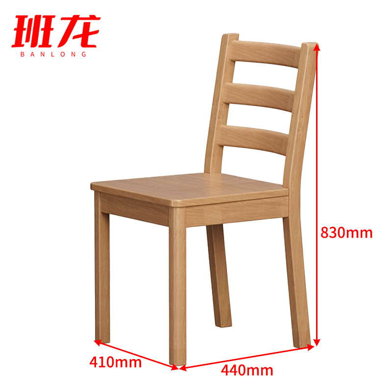 班龙实木椅子原木把高清大图