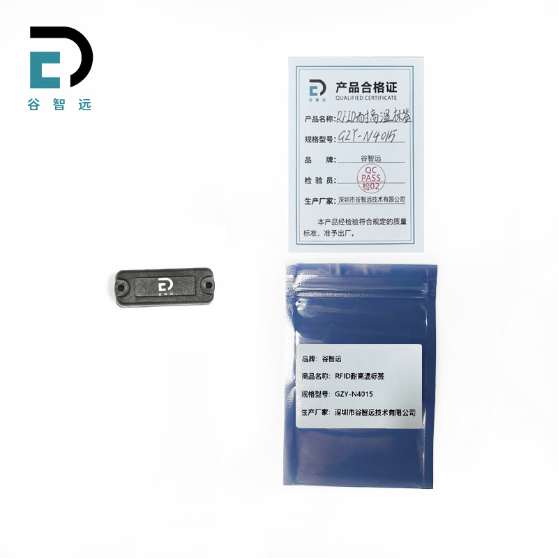 谷智远 RFID耐高温电子标签 GZY-N4015 个高清大图