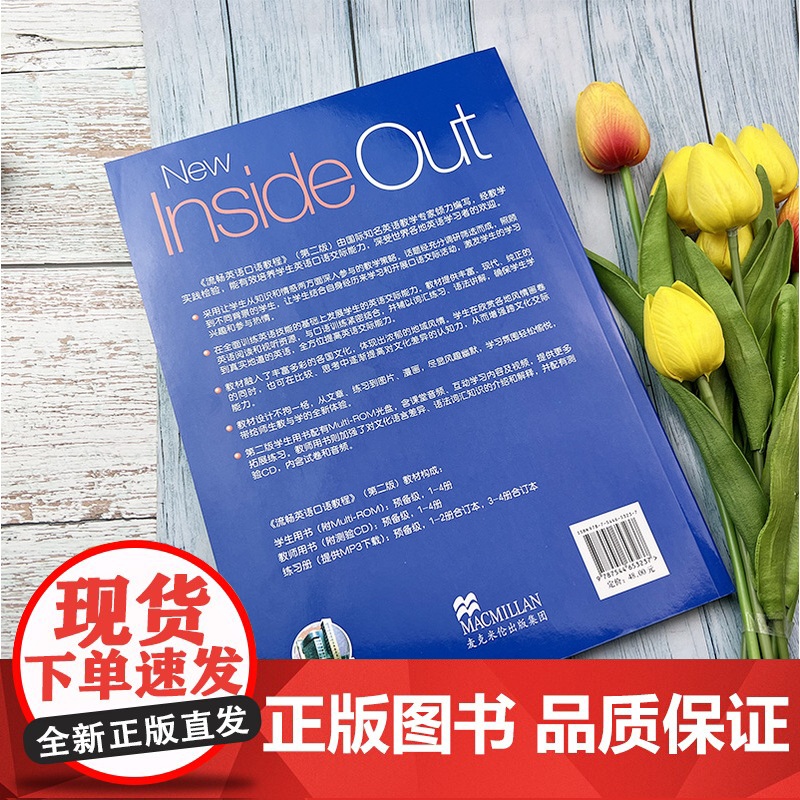 英语口语流畅英语口语教程2第二版学生用书上海外语教育出版社高等学校英语口语专业教材第二册书籍英语入门自学教程高清大图