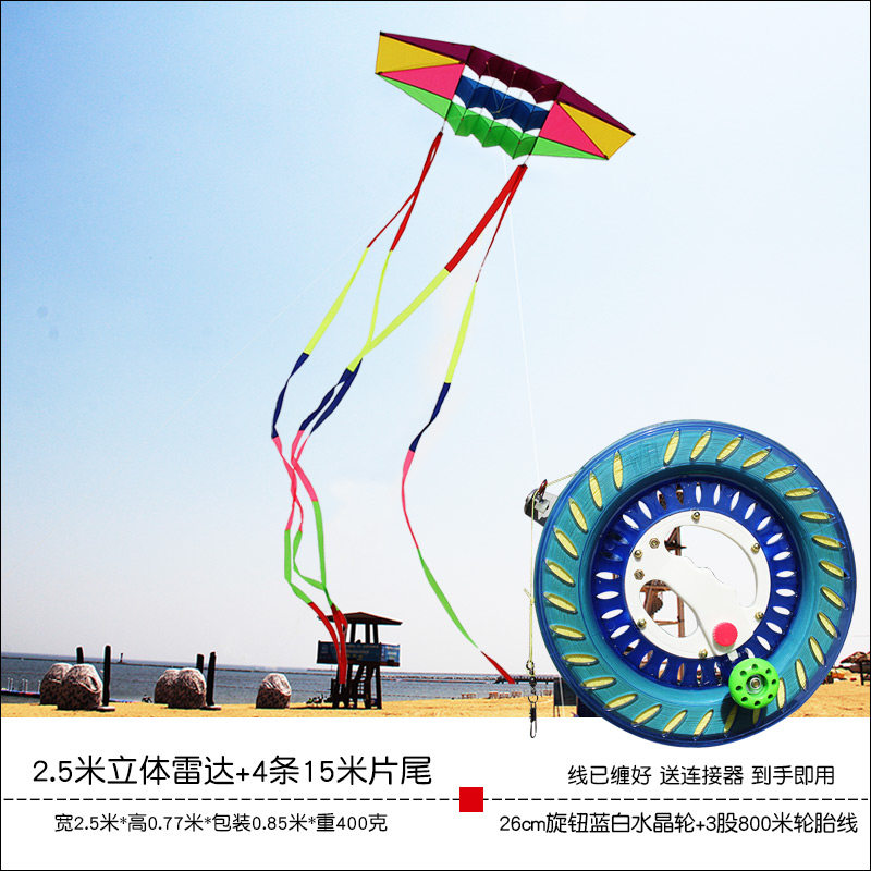 潍坊风筝雷达立体雷达儿童卡通大型成人风筝线轮微风易飞T103创意 三维工匠 雷达+4条15米片尾+800米蓝白线轮高清大图