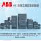 GEMPLE ABB交流接触器 AX205-30-11 220V 205A主触点数30(三常开)