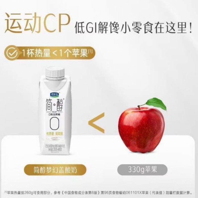 君乐宝0添加蔗糖简醇酸奶梦幻盖礼盒装255g10瓶高清大图