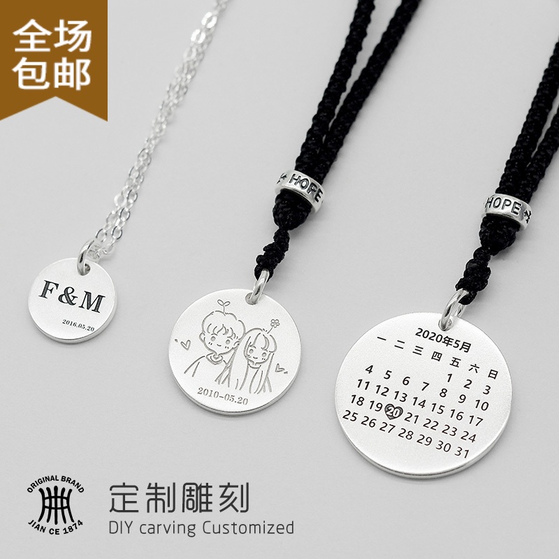 chunmi999足银圆牌 diy图案文字雕刻手工定制 圆形银牌刻字情侣吊坠
