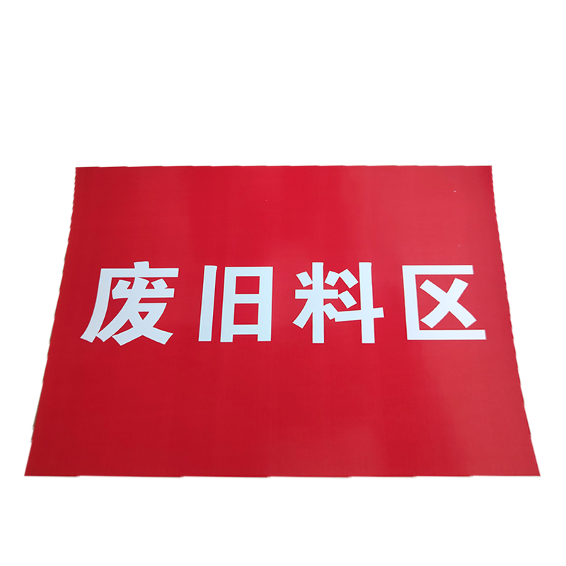 HENUO 热转印铝板标识 500mm*800mm 张高清大图