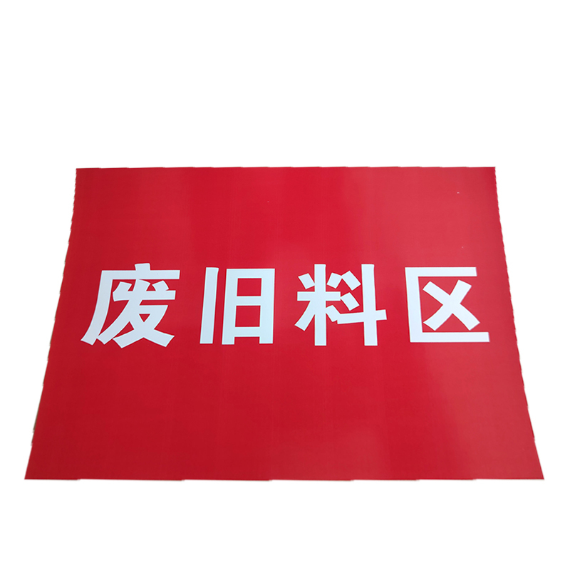 HENUO 热转印铝板标识 500mm*800mm 张