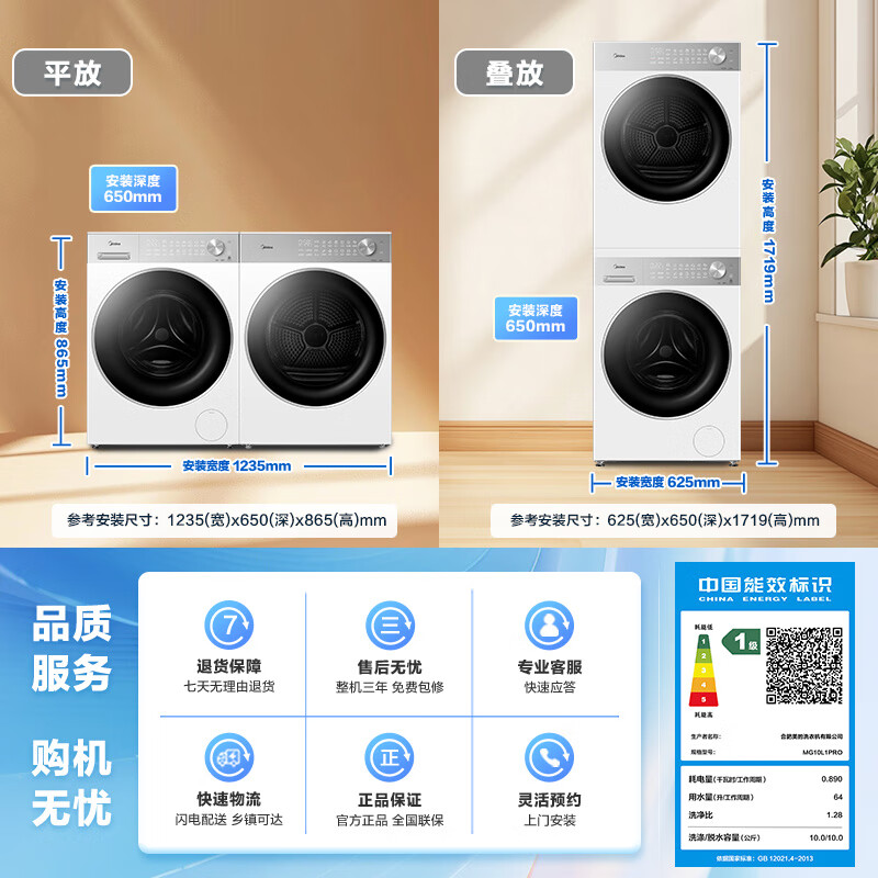 美的(Midea)洗烘套装10kg滚筒洗衣机+10kg变频热泵烘干机纯平自由嵌MG10L1PRO+MH10L1PRO高清大图
