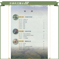 2017八年级下册生物学书北京课改版初二下册中学课本教材八下生物学八年级下册北京版八年级生物下册初中生物8下北京出版社教