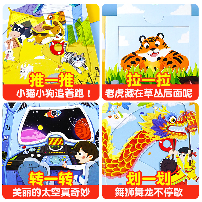 [全套20册]手指推拉书+益智翻翻书 [正版]宝宝手指推拉书机关书婴儿早教绘本好玩的洞洞书0-1到2岁3岁儿童书籍适合一高清大图
