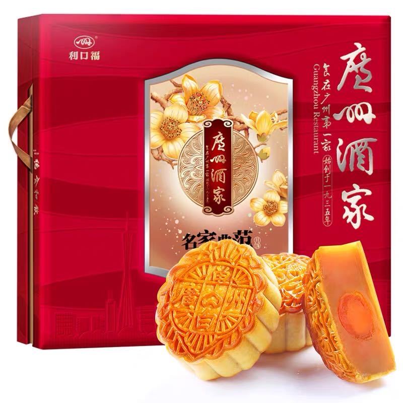 广州酒家利口福名家典范蛋黄纯白莲蓉中秋月饼礼盒装节日送礼 红色礼盒装 DMS