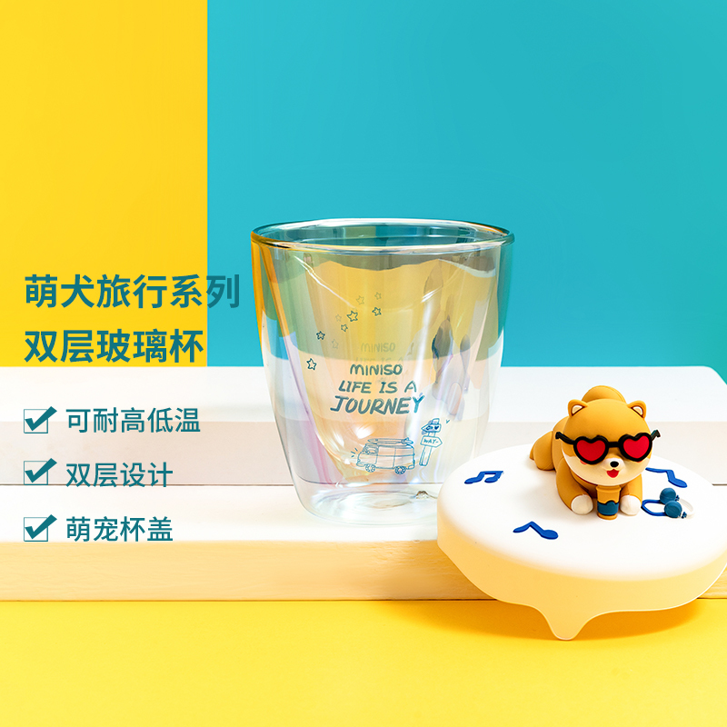 名创优品(miniso) 萌犬旅行系列双层玻璃杯(295mL)[柴犬杯]