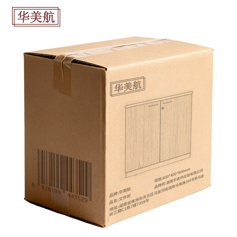 华美航 文件柜 800*400*800mm个高清大图
