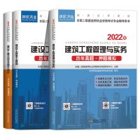 环球二级建造师2022年教材历年真题押题试卷习题二建建筑市政机电 [二建真题+押题试卷] 公路实务 单本