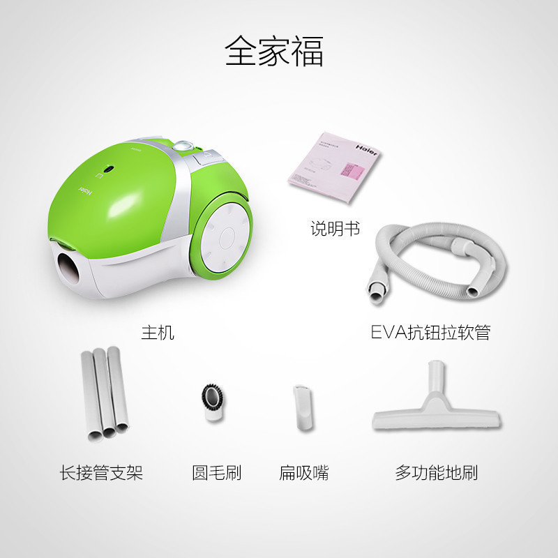 海尔(Haier)卧式吸尘器ZWDJ1000-2102C 草绿色 小型手持卧式 强力大功率多重降噪 除狗毛螨虫机