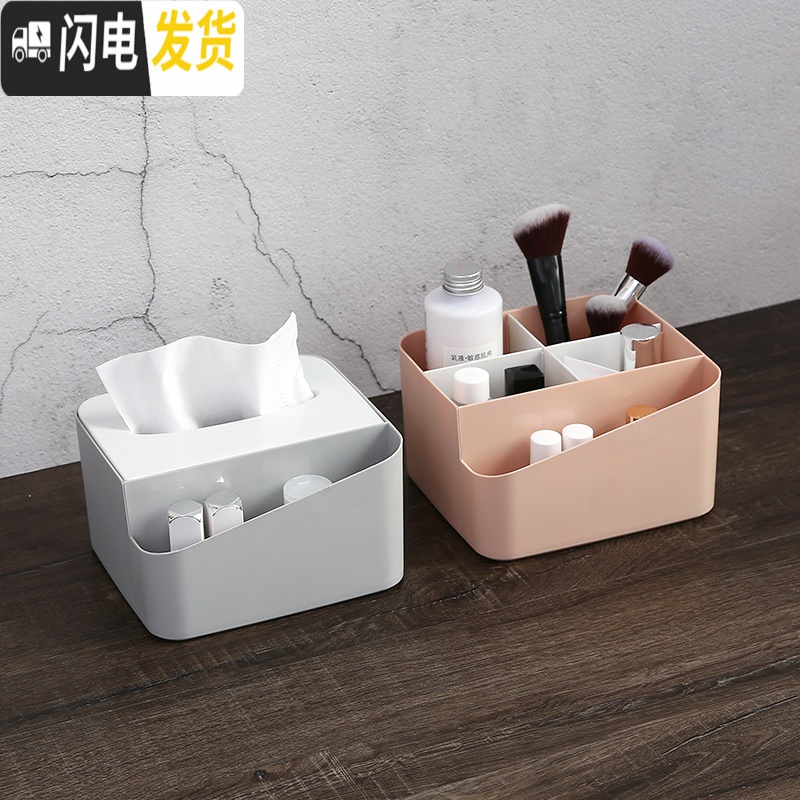 三维工匠多功能纸巾盒客厅茶几遥控器分格北欧创意家用整理盒子桌面收纳盒高清大图