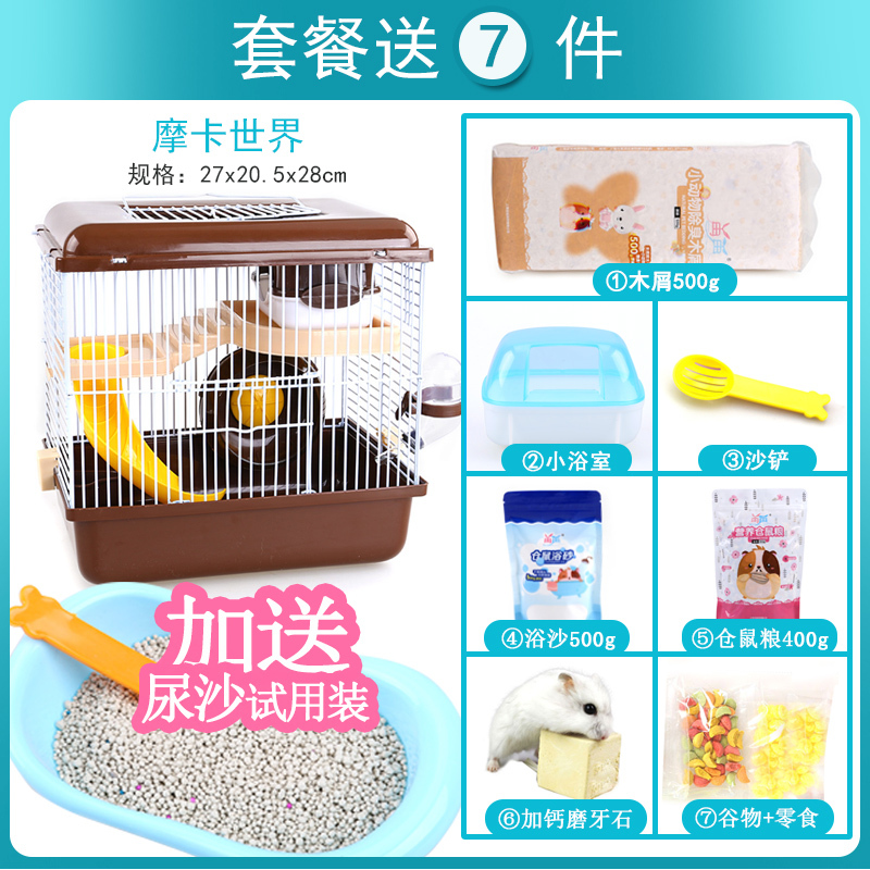 仓鼠笼子用品双层别墅套餐配木屑粮食水壶浴室浴沙仓鼠笼高清大图