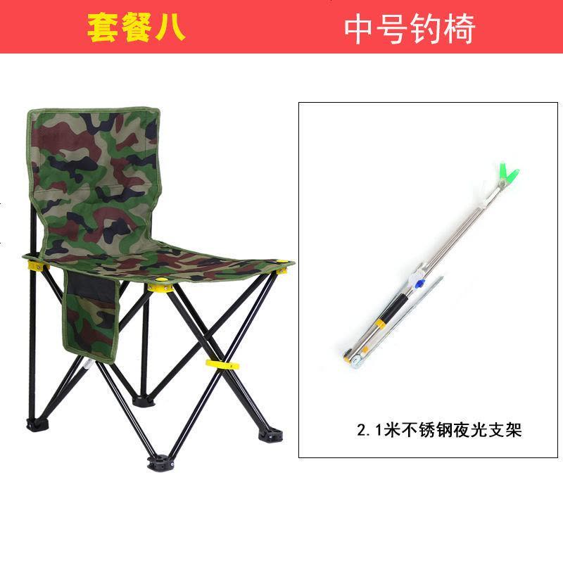 户外便携折叠椅钓鱼椅沙滩椅台钓椅钓凳画凳写生椅凳马扎小凳子 中号迷彩+2.1米炮台图片