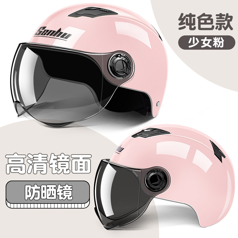 淘尔杰TAOERJ[亚光黑纯色-透明镜片]电动车头盔夏季防晒男女可爱轻便式个性电瓶车四季头盔