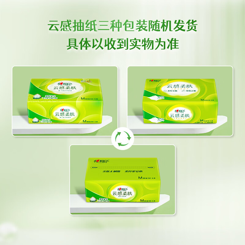 心相印 云感88抽16包装三层立体压花塑装纸(M码)ADA01344(箱装)高清大图