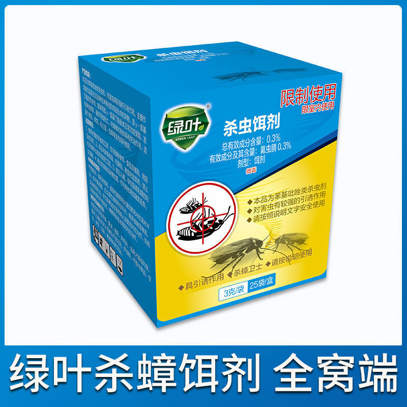 绿叶杀虫粉剂盒装25袋*3g杀蟑饵剂蟑螂药粉 灭蚂蚁药 强效家用除蟑蟑螂蚂蚁通杀粉高清大图