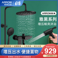箭牌(ARROW)卫浴官方沐浴淋雨家用浴室淋浴器头明装便捷置物精铜主体黑色淋浴花洒套装AE3423MSA-P