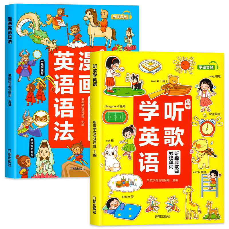 漫画英语语法 小学通用 [正版]漫画英语语法大全小学三四五六年级小升初学语法知识小学生教程看这本就够了零基础入门视频讲解