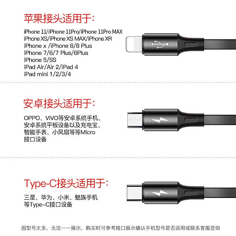 倍思三合一快充数据线 苹果安卓type-c一拖三伸缩高清大图