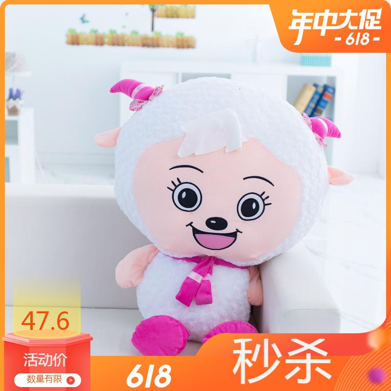 大号喜羊羊毛绒玩具红太狼美洋洋懒羊羊小灰灰公仔布娃娃玩偶抱枕美羊