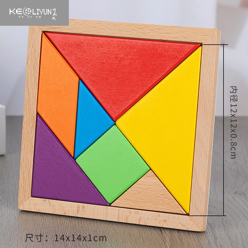 巧板拼装小学生一年级木制以上 七巧板14x14cm(尊品/全榉木)带图纸