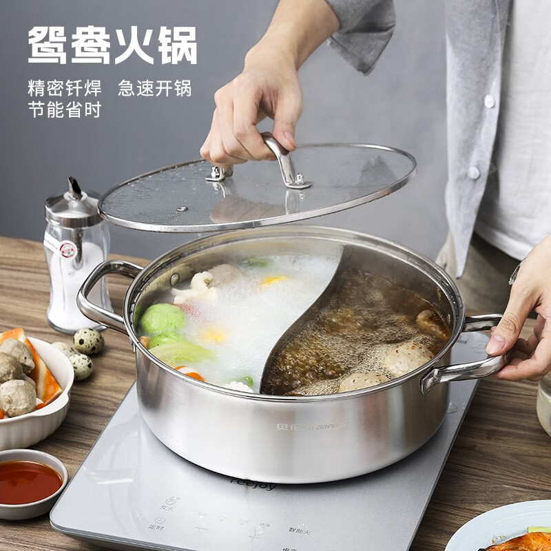 贝伦斯28cm慕尼黑鸳鸯火锅隔热防烫高清大图