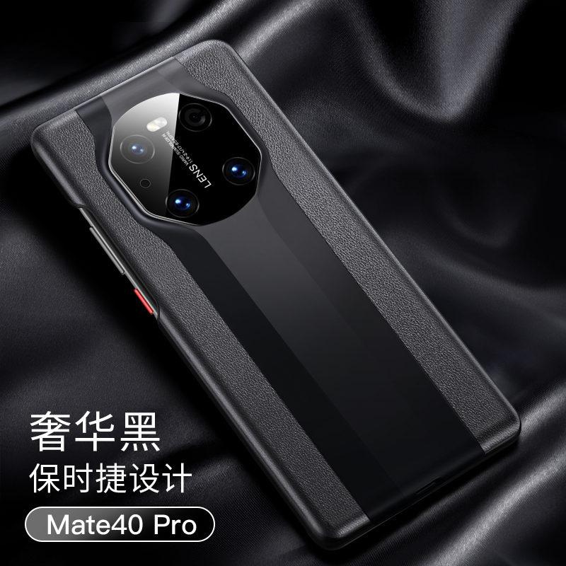 圣幻 华为mate30pro手机壳mate40/mate40pro+真皮全包防摔高档网红硅胶5g创意保护套牛皮个性时尚高清大图