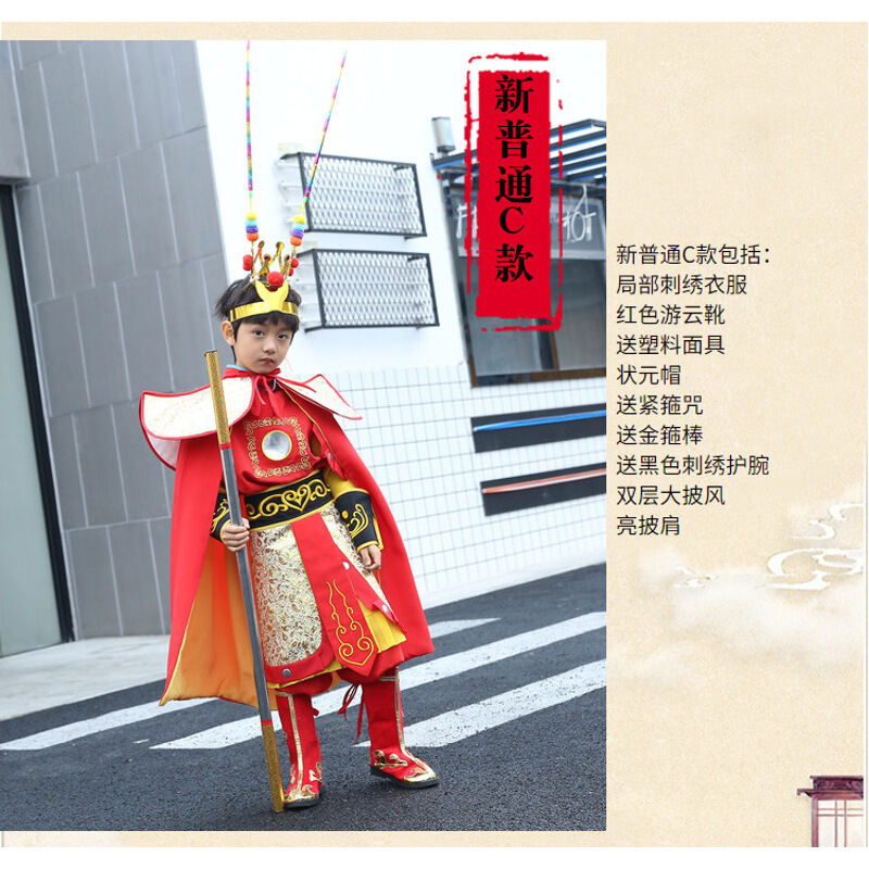 孙悟空儿童衣服 报价行情 排行 品牌 参数 怎么样 图片 商家 苏宁易购