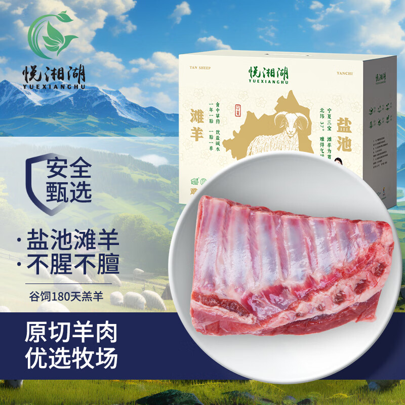 悦湘湖 冰鲜牛肉 圈养熟制品 煎炸美味 1克冷冻礼盒装 特选生鲜