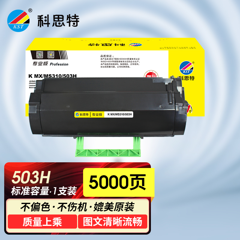 科思特 503H粉盒 适用利盟MS310d MS312dn MS410 MS415dn MS510dn MS610 专高清大图